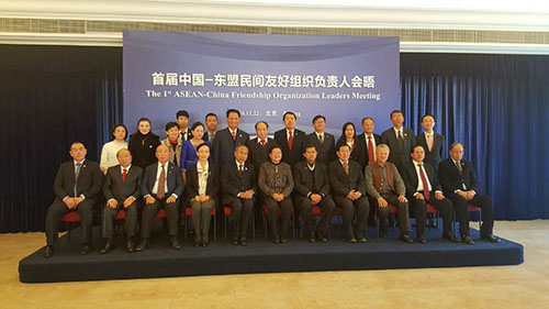 中国侨网麦培满（前排左三）出席首届中国—东盟民间友好组织负责人会晤（受访人供图） 