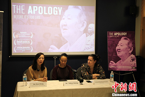 中国侨网当地时间12月1日，由加拿大国家电影局出品的纪录片《谢罪》（THE APOLOGY）新闻发布会在多伦多举行。(中新社记者 徐长安 摄)