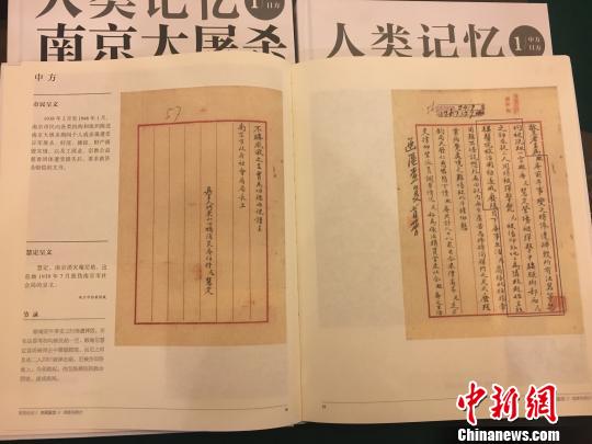 中国侨网其中，一册集结了中日两个方面的证词和史料档案。　申冉　摄