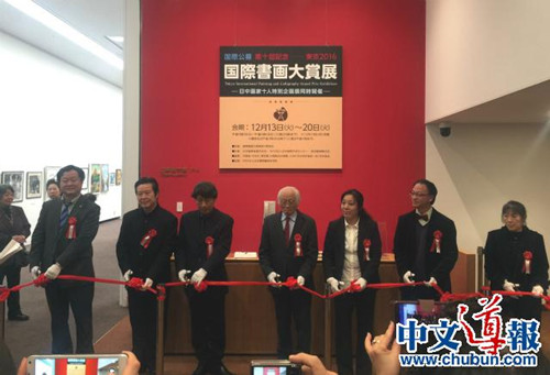 中国侨网剪彩仪式。(日本《中文导报》资料图)
