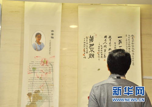 中国侨网书画展现场(毛雅珊 摄)