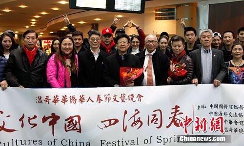 中国侨网国务院侨务办公室组派的2017年“文化中国·四海同春”北美代表团于当地时间2月11日抵达加拿大温哥华。
