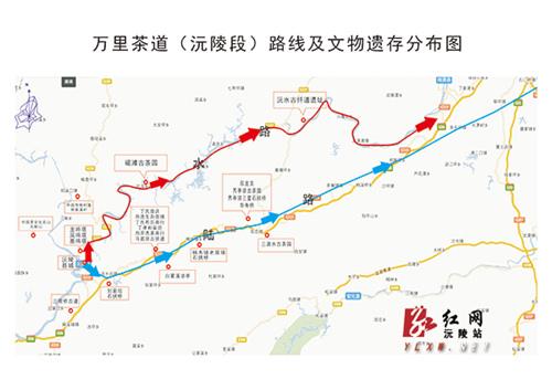 中国侨网万里茶道沅陵段路线及文物遗存分布