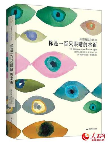 中国侨网北京大学西班牙语语言文学系赵振江教授在发布会上致辞。（亚瑟夫 摄）