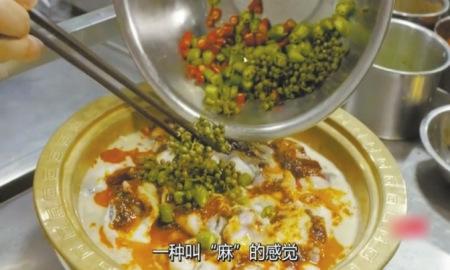 中国侨网CNN“未知之旅”起底川菜麻辣鲜香的秘密。