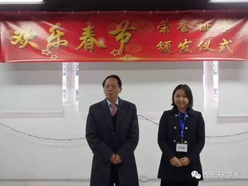 中国侨网旅西侨界代表徐宋灵(左)。(西班牙《欧华报》)