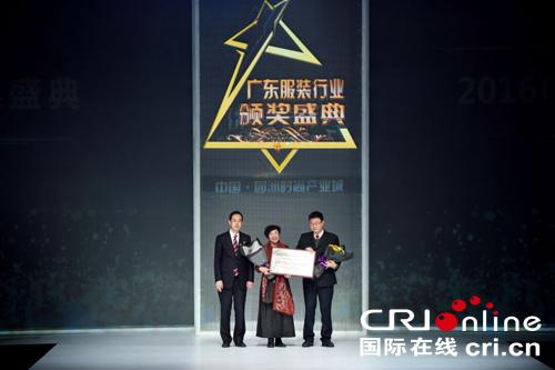 中国侨网广东服装行业颁奖盛典现场。（供稿 广州市南沙区委宣传部） 