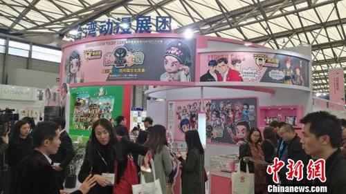 中国侨网“2017上海国际IP衍生品展览会”于3月9—11日举行。台湾8家动漫文化企业组团参展,50多个动漫、插画、角色、艺术、版画、文创品牌亮相展会中央位置的“台湾馆”。 于俊 摄