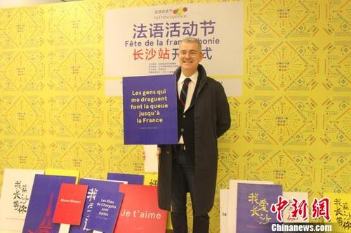 中国侨网法国驻武汉总领事马天宁在活动现场。刘着之 摄