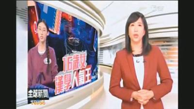 中国侨网台湾某电视台报道《中国诗词大会》
