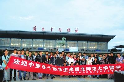 中国侨网西北师范大学在机场接东干学生。（《兰州晚报》资料图）