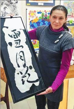 中国侨网在达里涅列钦斯克市的一家私人艺术工作室，老师展示中国书法作品。(王坤 摄)
