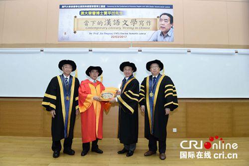 中国侨网澳门大学向贾平凹颁授荣誉博士学位