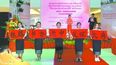 中国侨网老挝国立大学学生展示书法作品