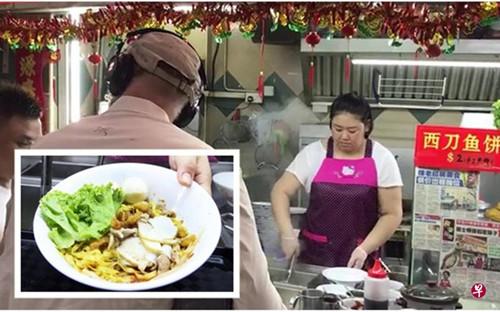 中国侨网常轩媛亲手煮出美味鱼圆肉脞面，美国名厨安东尼波·登拉剧组前来拍摄。（新加坡《联合早报》/庄耿闻 摄）