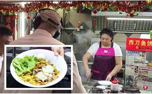 中国侨网常轩媛亲手煮出美味鱼圆肉脞面,美国名厨安东尼波·登拉剧组前来拍摄。(新加坡《联合早报》/庄耿闻 摄)