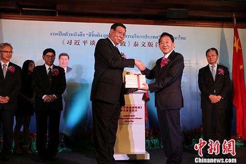 中国侨网中宣部副部长、国务院新闻办主任蒋建国(右)向泰国立法议会主席兼议长蓬贝赠送该书。 中新社记者 王国安 摄