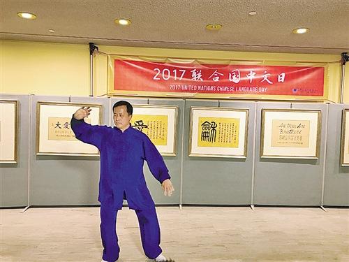 中国侨网知名武术家王翰之为观众表演八卦拳的精彩动作。(本报记者 朱旌 摄)