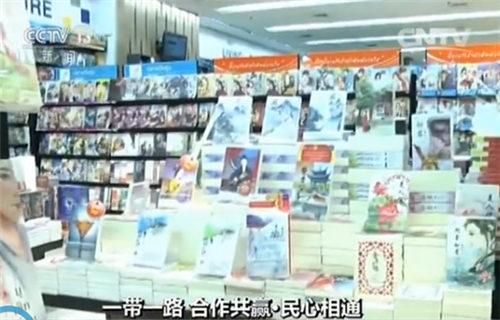 中国侨网书店内景