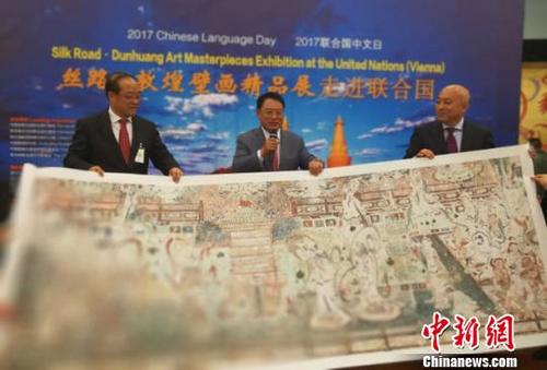 中国侨网5月8日,2017联合国中文日活动“丝路?敦煌壁画精品艺术展走进联合国”展览在维也纳联合国大厅举行开幕式。敦煌研究院向联合国机构赠送了敦煌壁画高保真复制品。 张伟文 摄