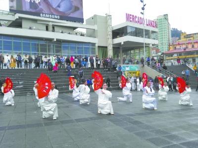 中国侨网在拉巴斯圣弗朗西斯科大教堂广场前的太极拳表演。    刘和保 摄