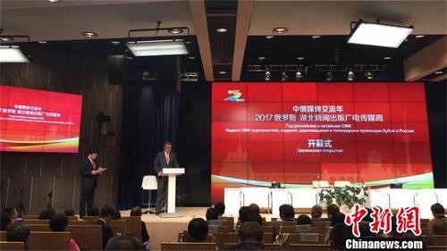 中国侨网“湖北传媒周”在莫斯科开幕　方小惠　摄