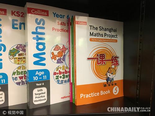 中国侨网中国的数学读本《一课一练》现身伦敦书店。(图片来源:视觉中国)