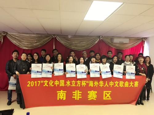 中国侨网(南非约堡华星艺术团供稿)