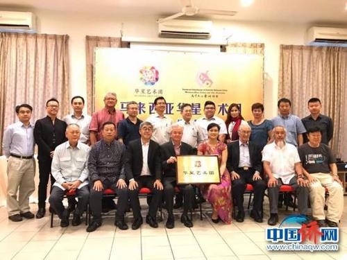 中国侨网马来西亚“华星艺术团”挂牌成立。