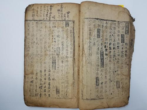 中国侨网用朝鲜时代最古老的金属活字癸未字印刷的《四时纂要》（韩联社）