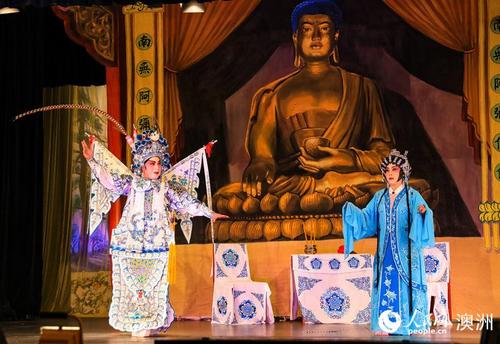 中国侨网惠灵顿、广州两地演员表演粤剧《斩经堂》(摄影 张健勇)