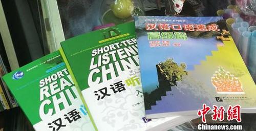中国侨网随着中菲关系的热络，当地出现汉语学习热，新华书城的汉语学习教材放满整整一个书架。　关向东　摄