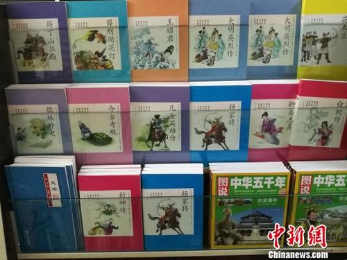 中国侨网书店附近有多所华文学校，图文并茂的中国历史和中华传统文化书籍非常受欢迎。　关向东　摄