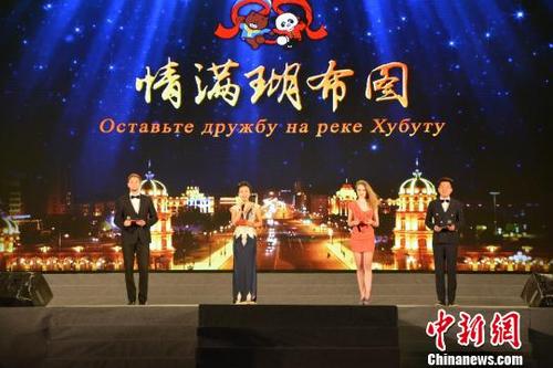中国侨网中俄文化节开幕仪式现场。　訾立民　摄