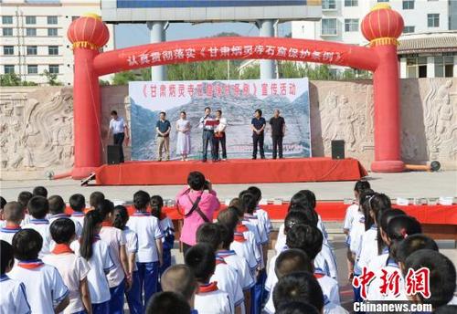 中国侨网7月1日 ,甘肃炳灵寺文物保护研究所举行《甘肃炳灵寺石窟保护条例》宣传活动。 史有东 摄