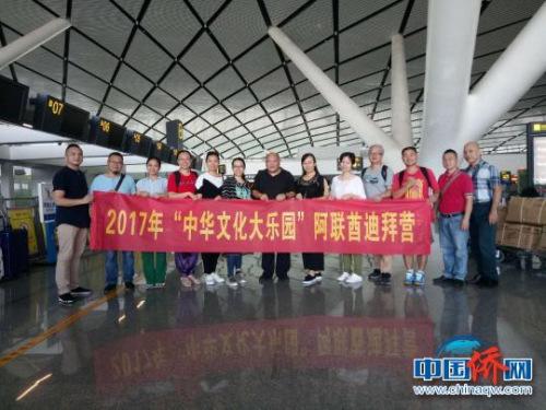 中国侨网图为交流团在南宁机场合影 林浩 摄