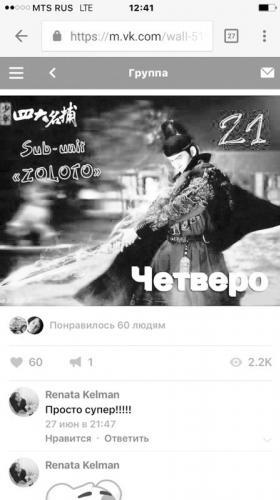 中国侨网图说:《四大名捕》(上图)和鹿晗主演的《择天记》(右图)在俄社交媒体上很受欢迎。