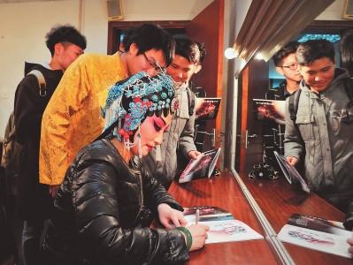 中国侨网“2017福建京剧院‘国粹流芳’精品剧目展演”受到追捧，在武汉京韵大舞台，戏迷们到后台请演员签名。