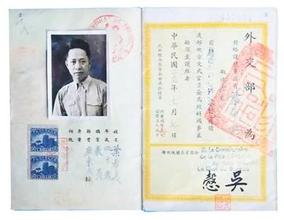 中国侨网图为国家一级文物——1938年叶希夷（叶挺）前往越南的护照。