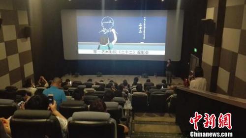 中国侨网8月13日晚，太原民众自发众筹观看纪录电影《二十二》。片方提供