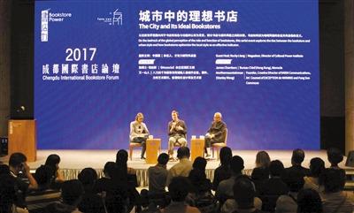 中国侨网“城市中的理想书店”论坛。(谢明刚 摄)