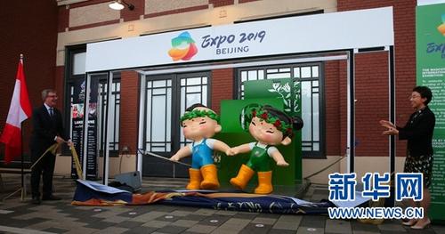 中国侨网10月4日,北京世园会吉祥物“小萌芽”、“小萌花”在加拿大首都渥太华市中心的兰斯顿公园揭幕。新华网发