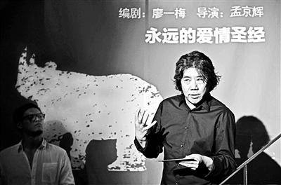 中国侨网《恋爱的犀牛》3版本登陆中美13城 摄影/本报记者 王晓溪