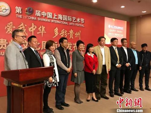 中国侨网第十九届中国上海国际艺术节将于10月26日至11月13日举办“爱我中华 多彩贵州”贵州文化周系列活动。 王子涛 摄