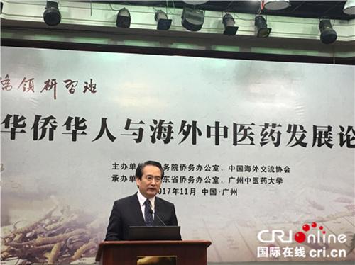 中国侨网国务院侨办副主任谭天星在论坛上致辞