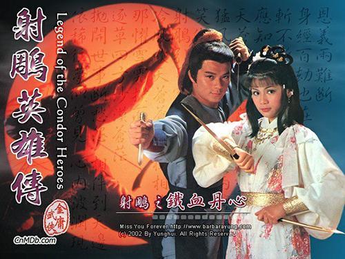 中国侨网1983年版《射雕英雄传》电视剧海报。