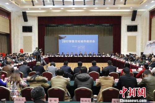 中国侨网12月23日，2017邹鲁文化城市座谈会在山东邹城举行。　沙见龙　摄