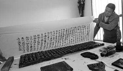 中国侨网马力用自己创作的雕版印制《兰亭集序》。黄水林 摄