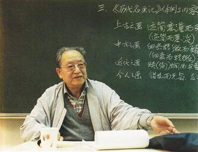 中国侨网2001年，北京大学，宿白先生为博士班讲授《历代名画记》。