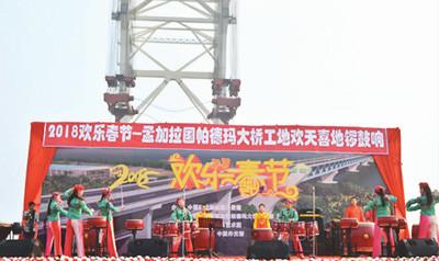 中国侨网2月3日，“欢乐春节”慰问演出活动在孟加拉国帕德玛大桥工地隆重上演。 （图片来源：中铁大桥局集团第五工程有限公司官网）